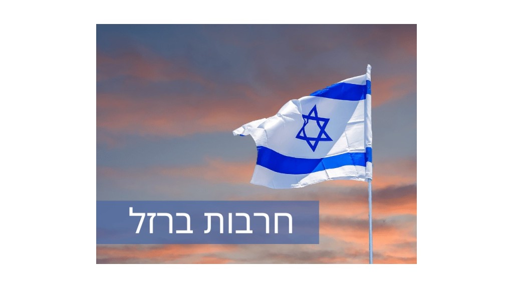 למה בחמאס בחרו לתקוף את ישראל והאם מדובר באיום קיומי או לא?